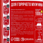 Гель для душа и шампунь для волос 2 в 1 «Средство тушения», мега объём 1000 мл