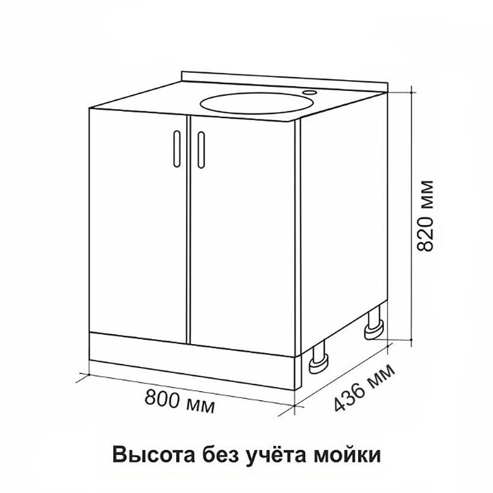 Тумба под мойку