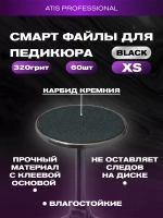 Смарт файлы на основу для педикюра XS (10 мм) 320 грит
