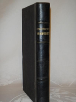 "Стихотворения А.М.Жемчужникова в двух томах ( одном переплёте )". А.М.Жемчужников. 1901г.