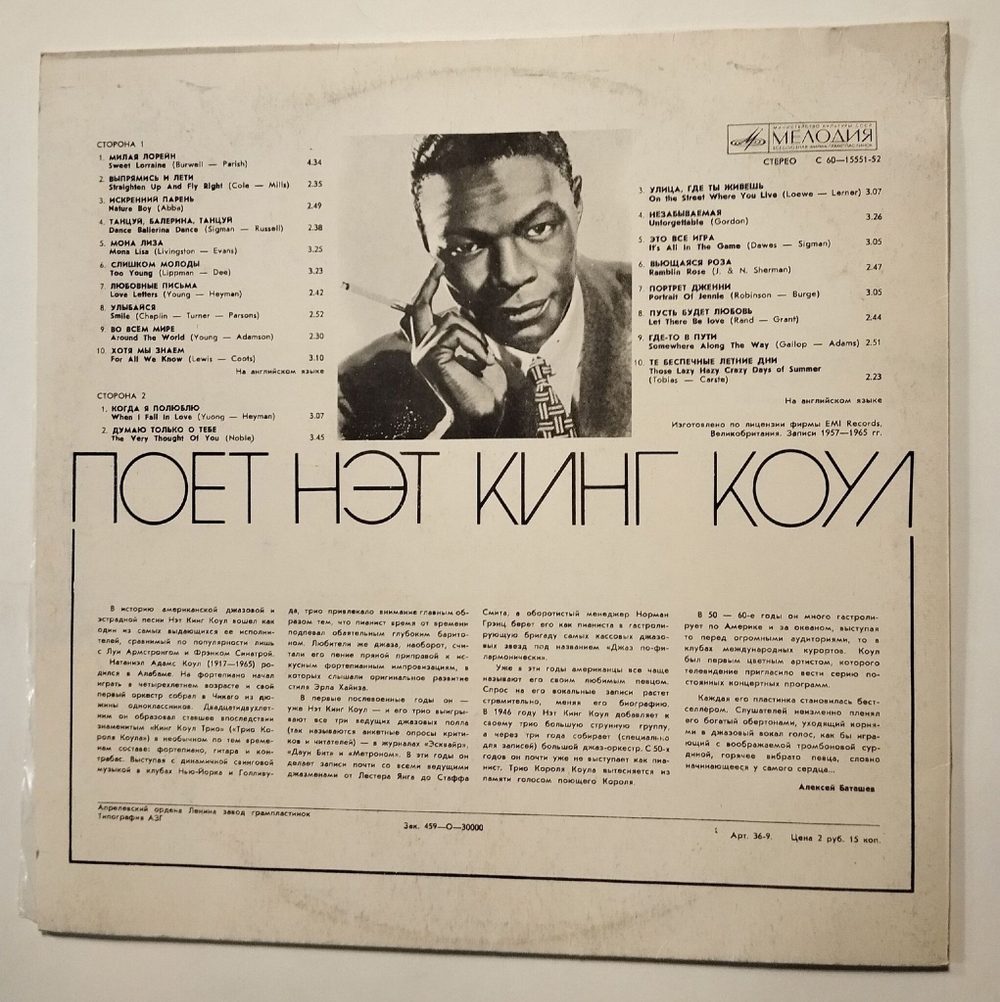 Винтажная виниловая пластинка LP Поет Нэт Кинг Коул Nat King Cole