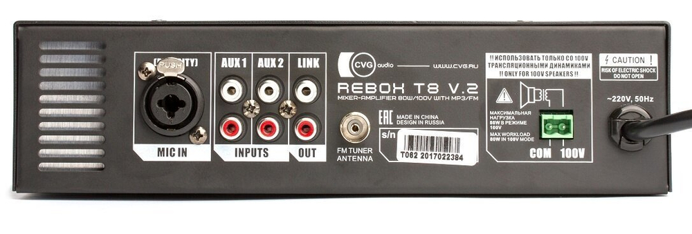 CVGAUDIO ReBox T8 Трансляционный микшер-усилитель