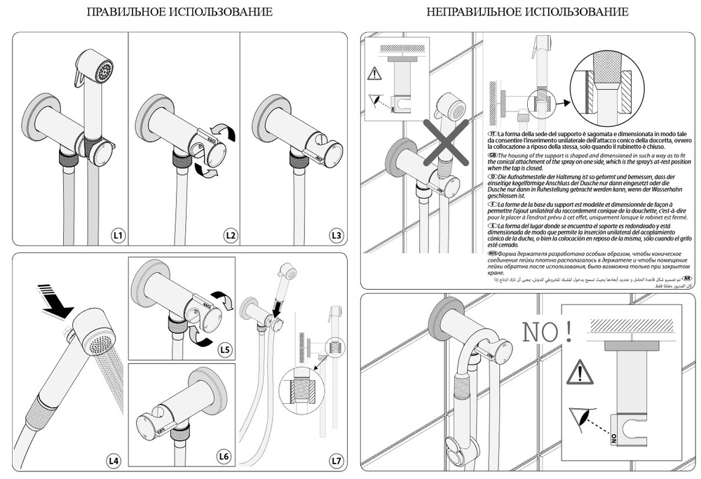 Bossini Nikita Mixer Set гигиенический комплект: смеситель прогрессивный, душ с кнопкой для подачи воды, шланг 1250 мм, держатель с шланговым подключением