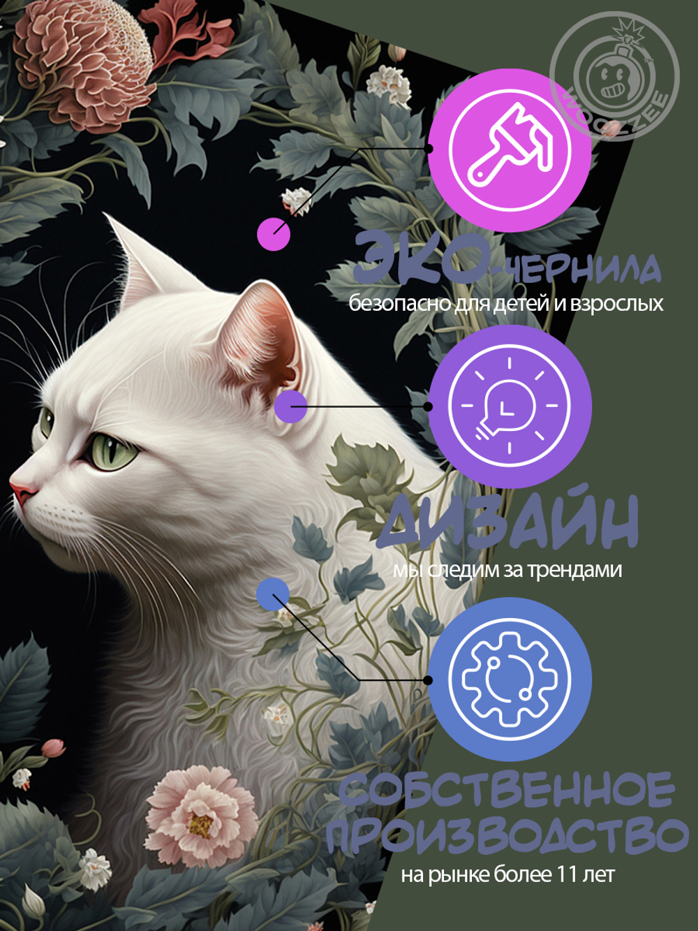 Kартина "Винтаж"