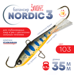Балансир Lucky John Nordic №3 без тройника (35мм, 8.7гр), 10шт/уп