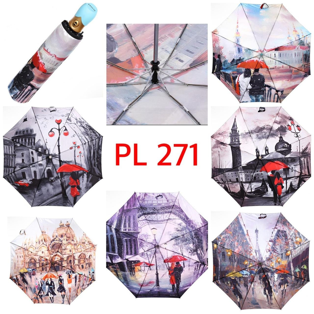 Зонт PL 271