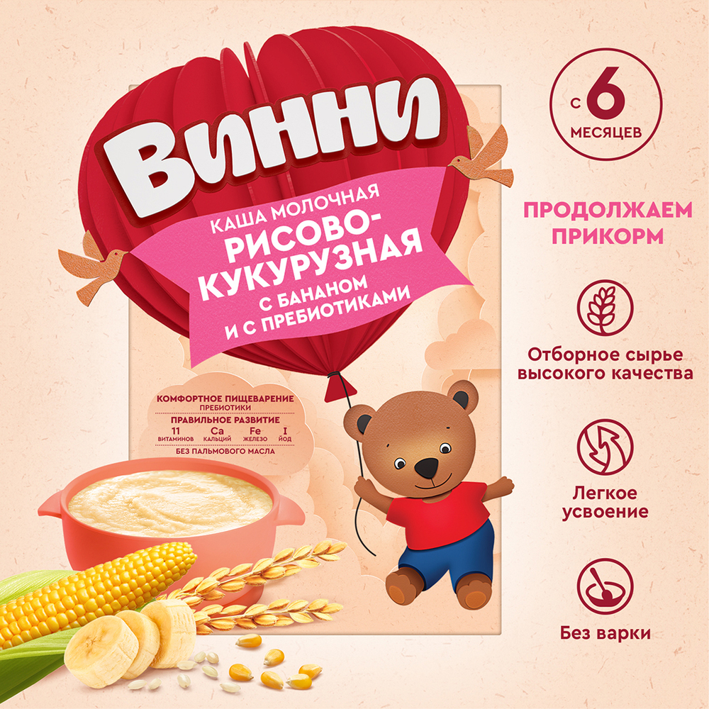 Каша молочная рисово-кукурузная с бананом и с пребиотиками Винни 200г с 6 месяцев