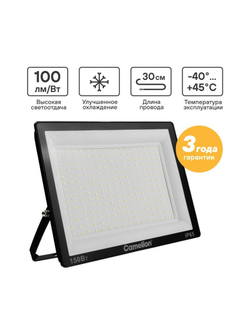 Прожектор светодиодный LFL-15003 C02 LED SMD 150Вт IP65 6500К 15000лм 230В 300х252х34 черн. Camelion 16329
