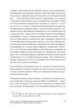 Проблемы поэтики Достоевского