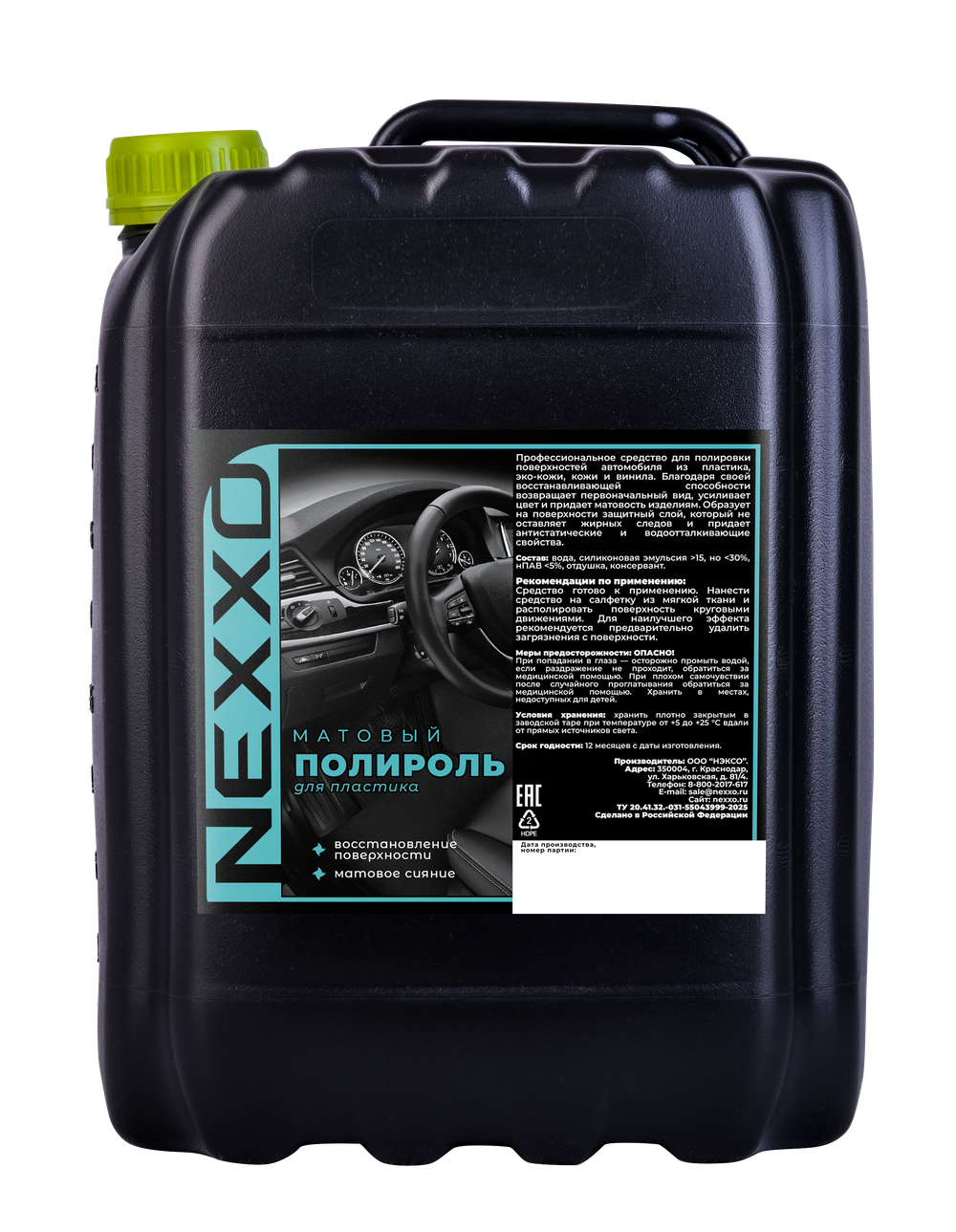 NEXXO матовый силиконовый полироль 5л