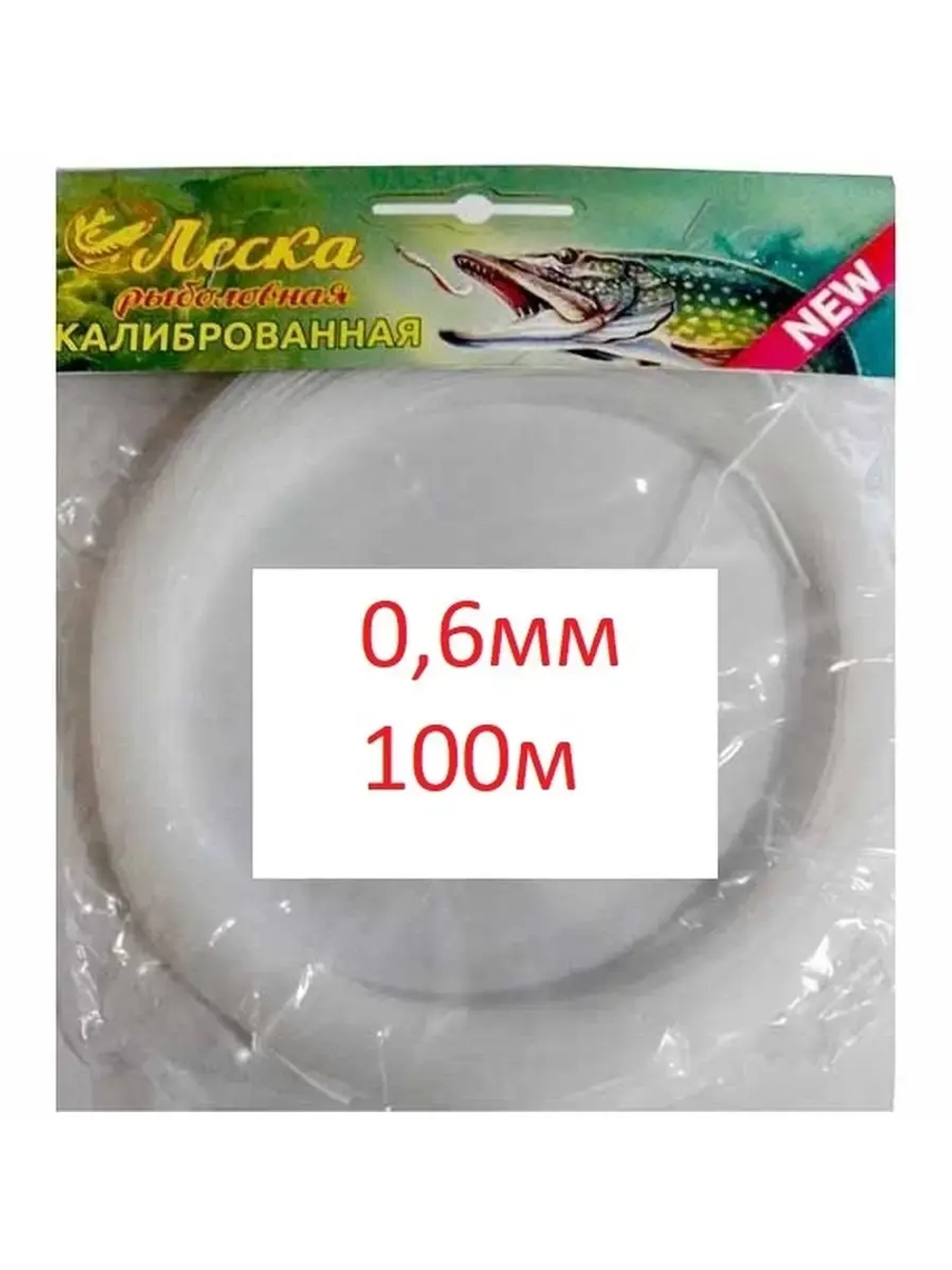 Леска калиброванная бесцв.