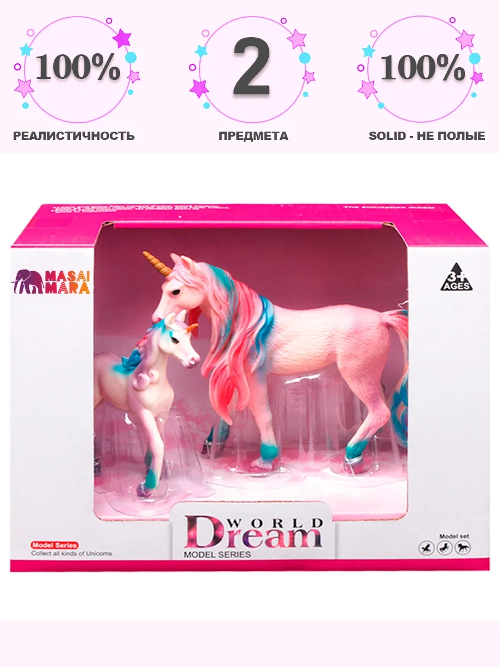 Набор фигурок животных Мир фэнтези Семья фиолетовых единорогов 2 шт