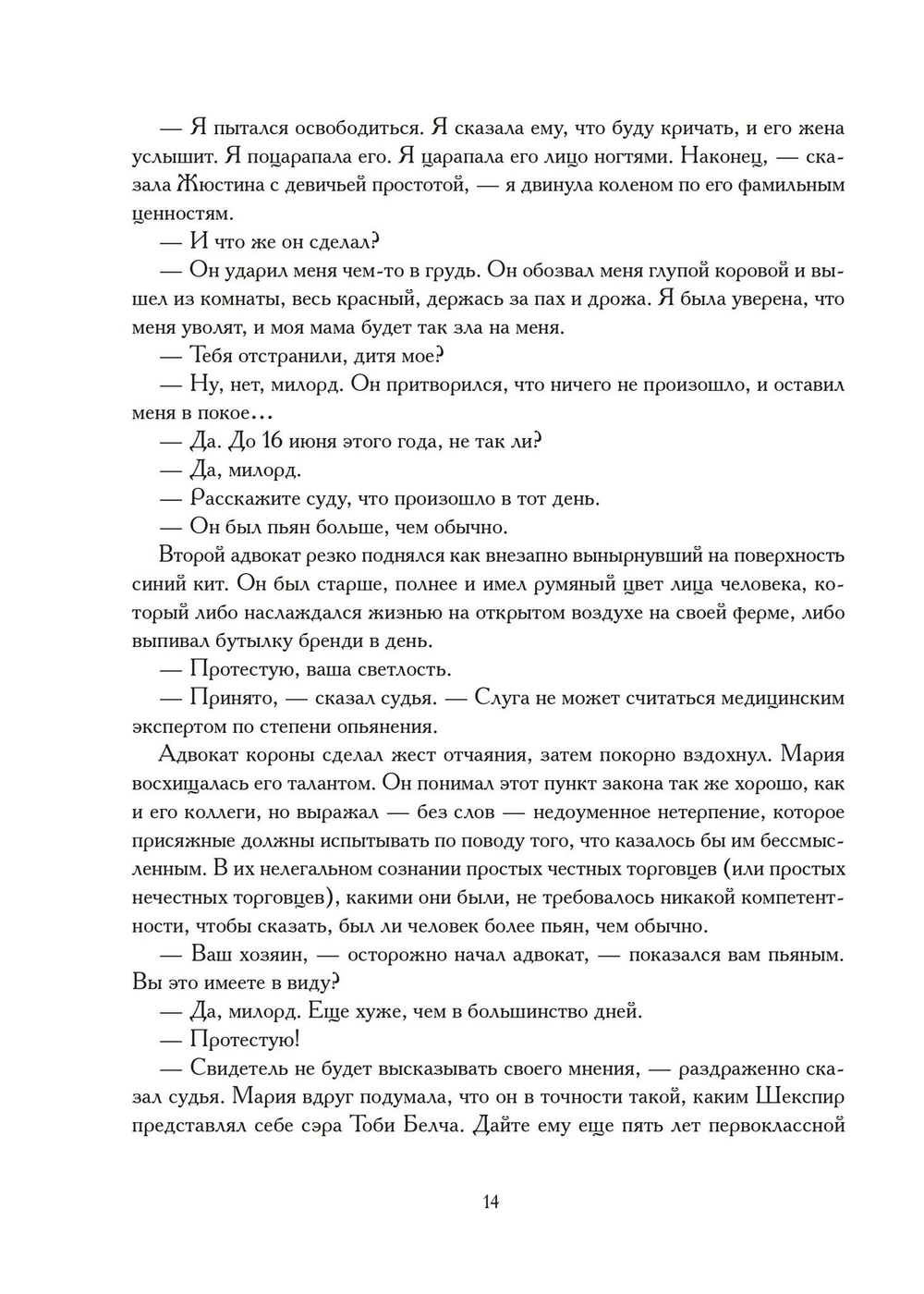 Творец природы. Исторические хроники иллюминатов. Том 3 (PDF)