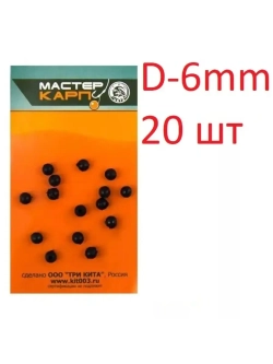 Бусина фидерная ТК силикон d6