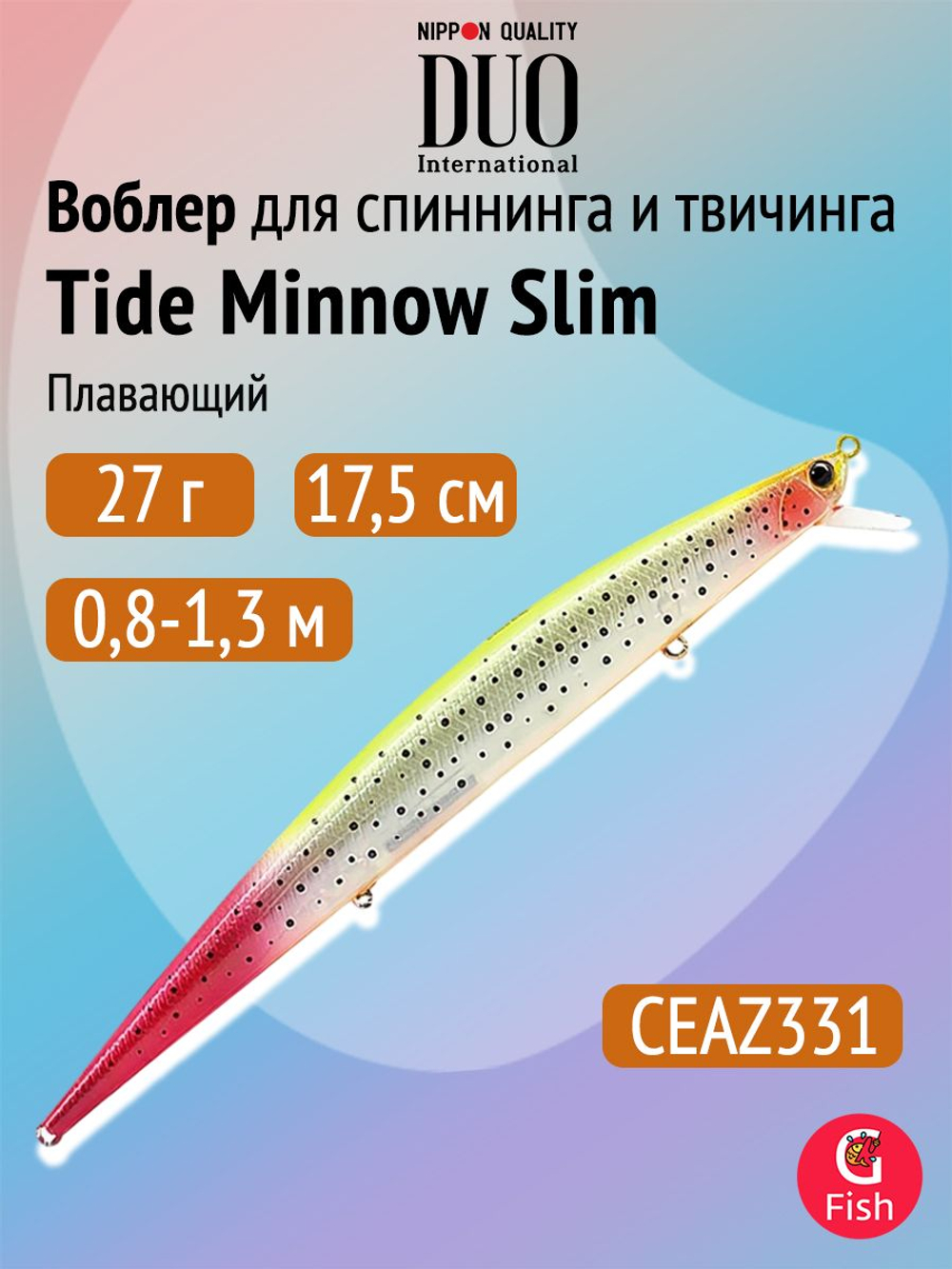 Воблер DUO Tide Minnow Slim 175SP, CCC0386 Grey Mullet, 175 мм, 27,6 г, нейтральный, минноу