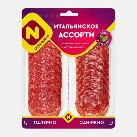 Колбаса Останкино Итальянское Ассорти сыровяленое полусухое 90г