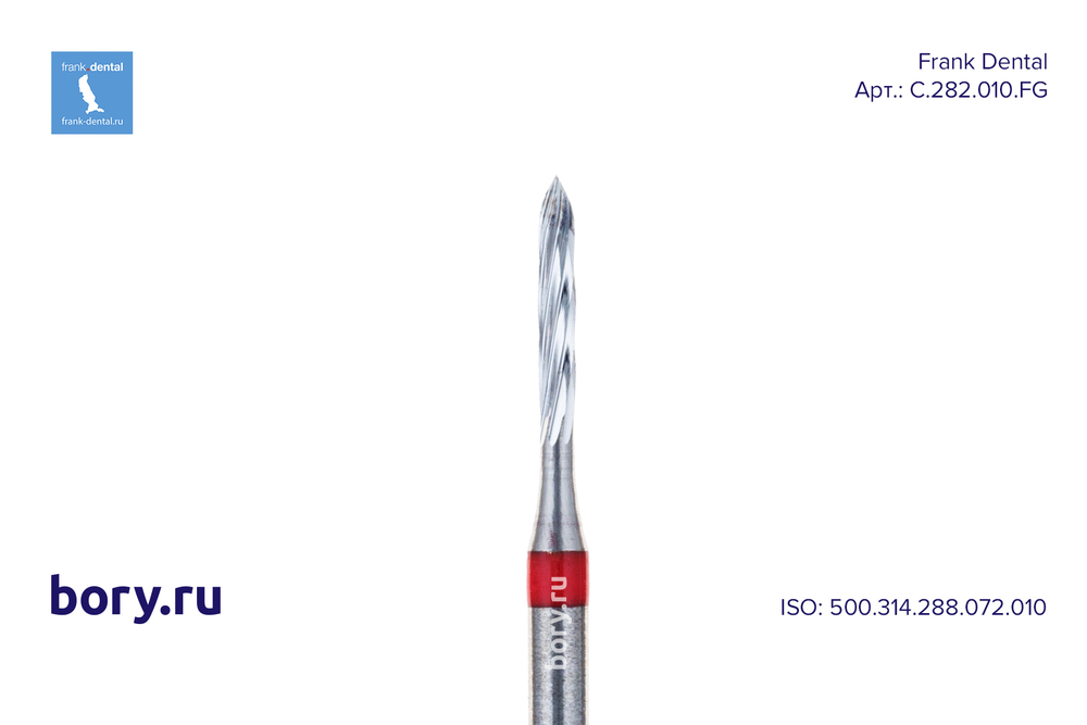 Бор твердосплавный Frank Dental типа FG - C.282.010.FG