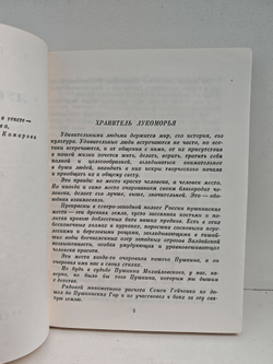 У Лукоморья