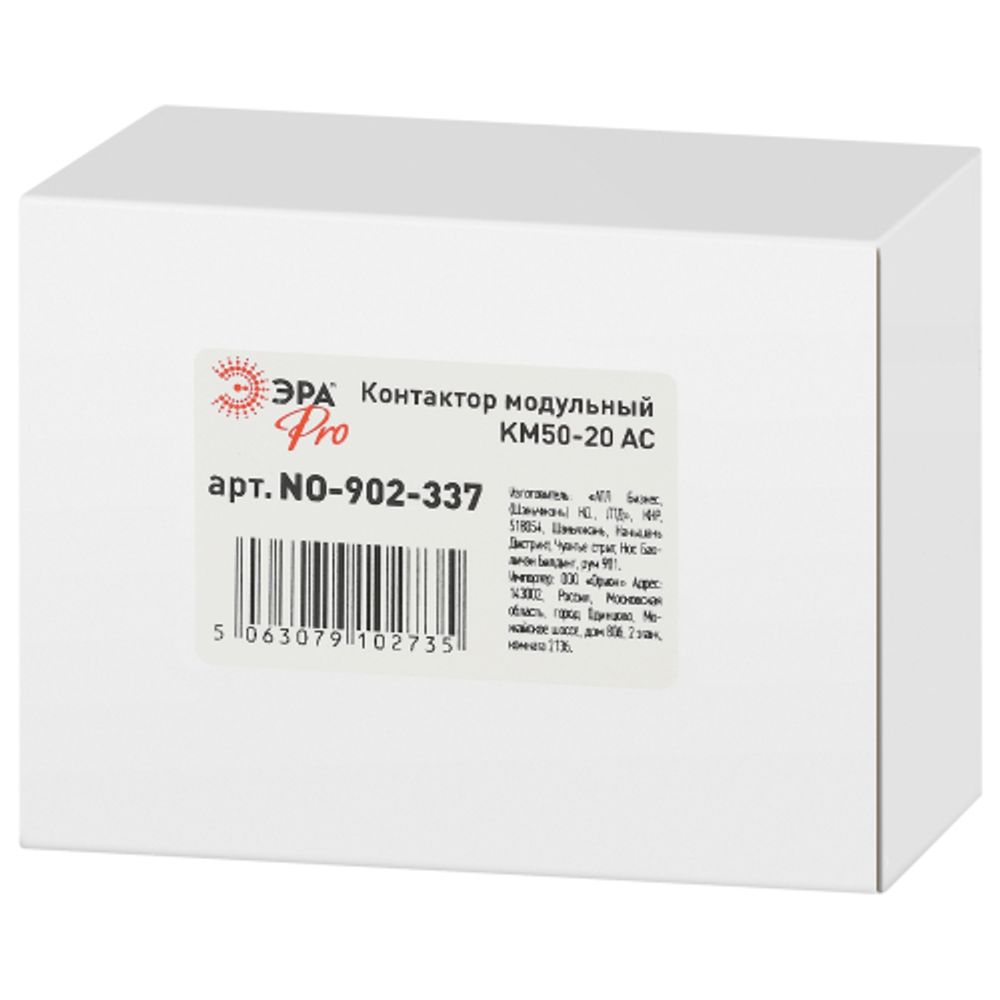 Контактор модульный ЭРА PRO NO-902-337 КМ50-20 АС | Контакторы модульные