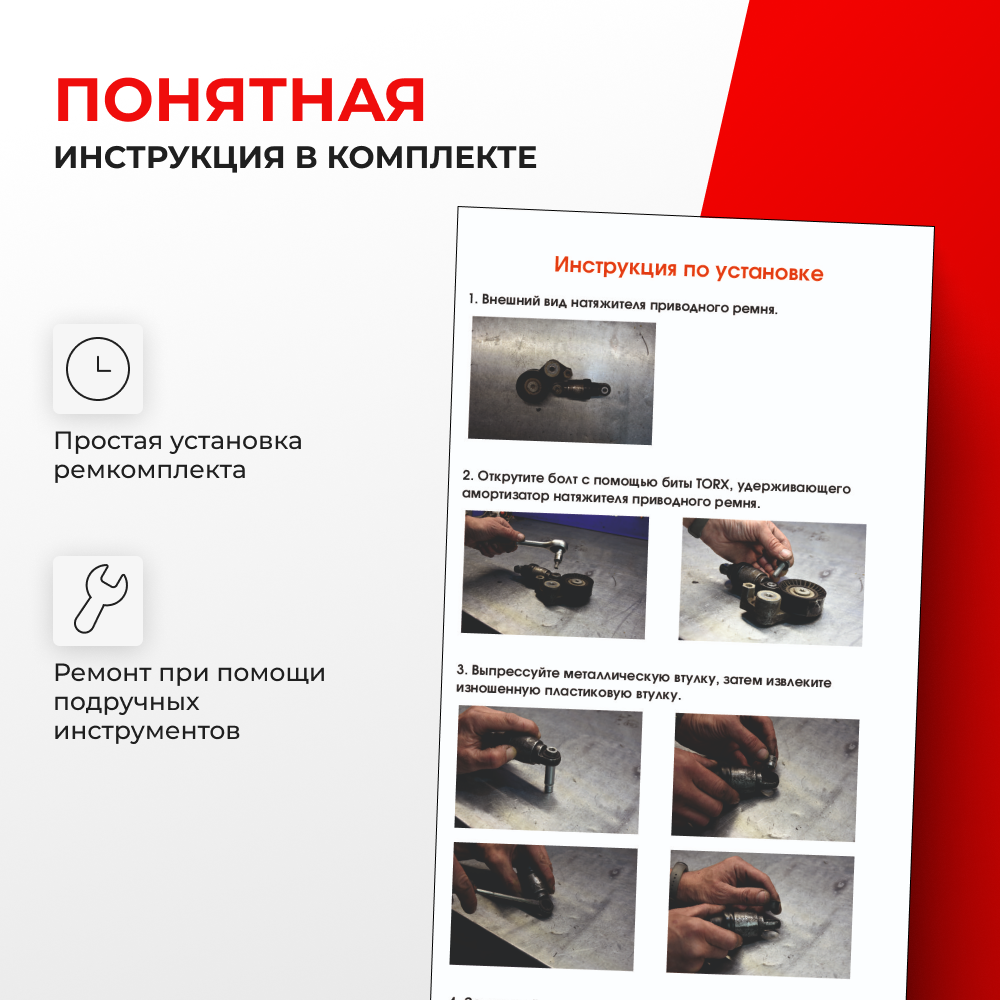 Втулки натяжителя ремня генератора Toyota OPA 04.2000-04.2005 (Двигатель 1ZZFE) (NR1)
