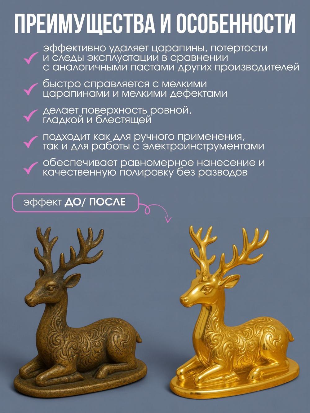 Полировальные пасты для металлов №1/ №2/ №3/№ 4 для предварительной шлифовки-полировки 350 гр