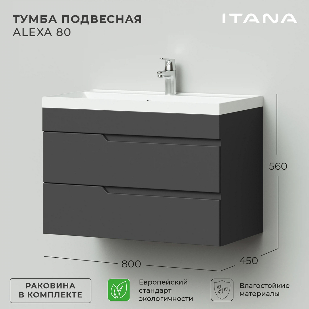 Комплект тумба Sky 80 (800*450*560) подвесная с раковиной Clarissa 80 левый Графит