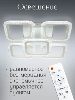 WEDO LIGHT Люстра потолочная светодиодная с пультом на кухню, в спальню, гостиную