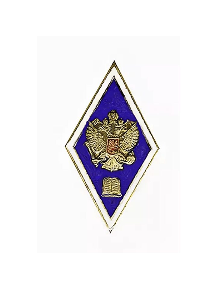 Знак Ромб Высшее гуманитарное образование белый кант