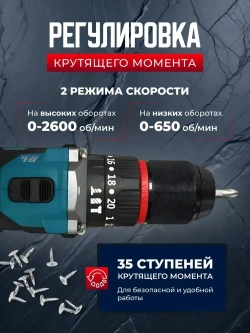 Дрель шуруповерт аккумуляторный бесщеточный, 2 АКБ 36В