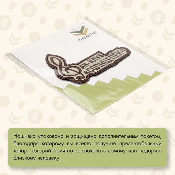 Нашивка на одежду, патч, шеврон на липучке "Фан-клуб "Солнцепек" 8х6 см