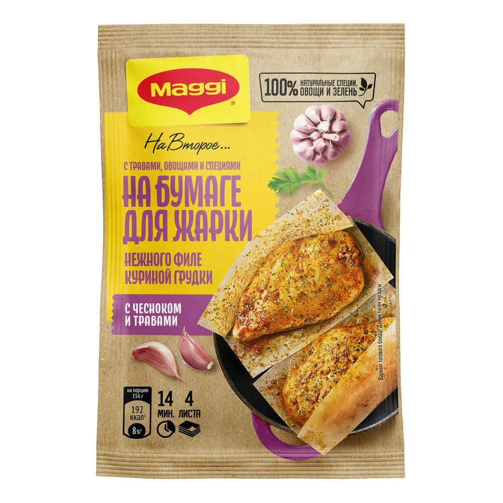 Приправа На Второе На бумаге для жарки филе с чесноком и травами Maggi 30 гр