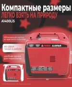 Генератор бензиновый инверторный A-iPower A1400LiS (1.4 кВт) бензо, ручной, мини, электрический