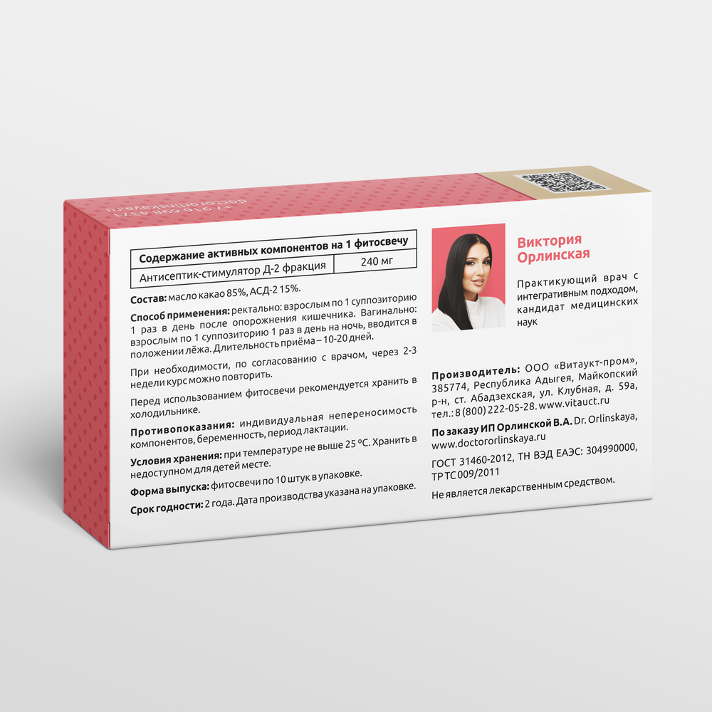 Фитосвечи Орлинской с фракцией АСД-2 Интенсив.