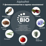 Сухой полнорационный корм с бараниной и потрошками для взрослых собак средних пород с чувствительным пищеварением AlphaPet Superpremium 2 кг