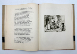 Гёте И. В. Рейнеке лис. М., Худож. Лит., 1957 г.