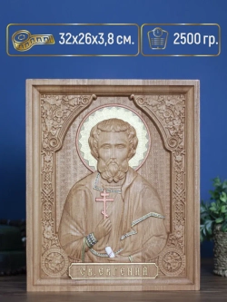 Святой Евгений, икона из дерева, 32х26х3,8 см