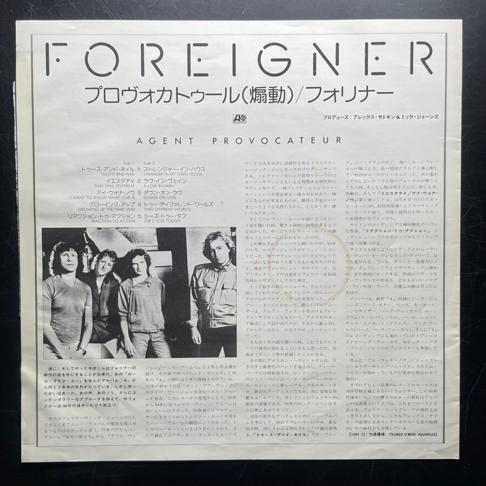 Foreigner ‎– Agent Provocateur (Япония 1985г.)