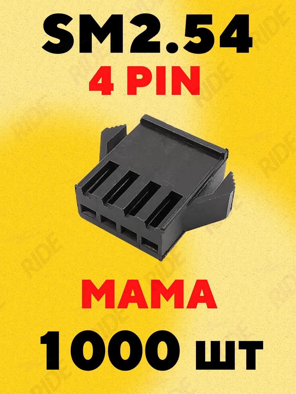 Разъем коннектор JST SM2.54 мама 4 pin (1000 шт.)