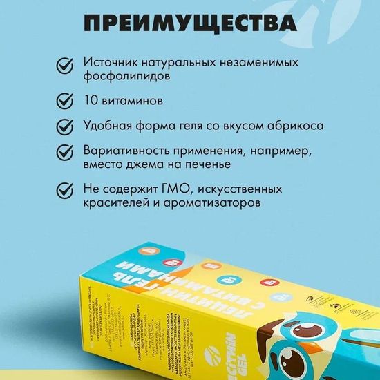 Лецитин-гель с витаминами