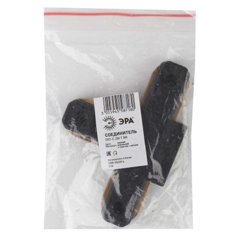 Коннектор ЭРА TR7-C 2W T BK для однофазного шинопровода Т-образный черный | Однофазный шинопровод и аксессуары