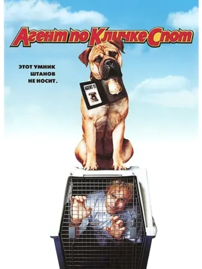 Агент по кличке Спот (2001) (DVD-R)