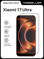 Защитное стекло для Xiaomi 17 Ultra, полная проклейка, MosSeller