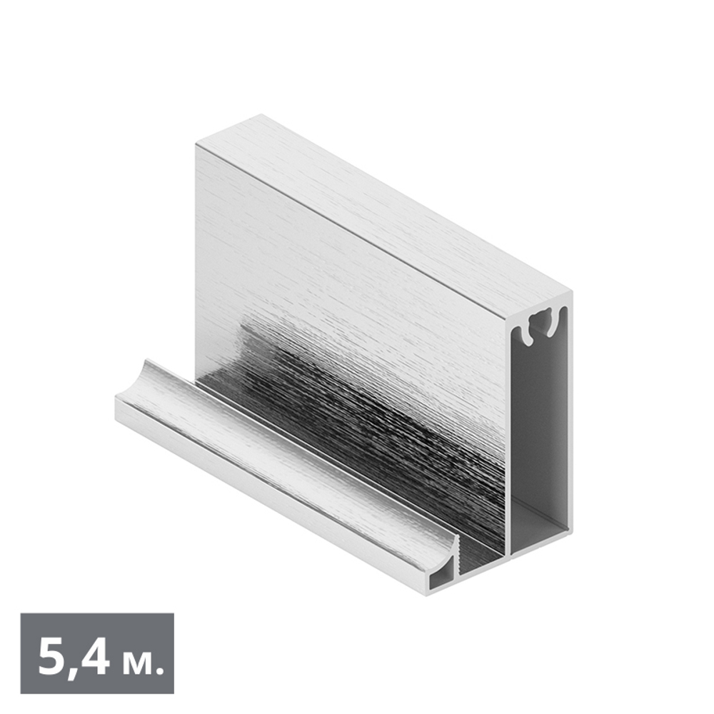 SLIMLINE Рамка нижняя широкая (5,40 м) хром шлифованный (AL) (AV0589) Aristo (Под Заказ)