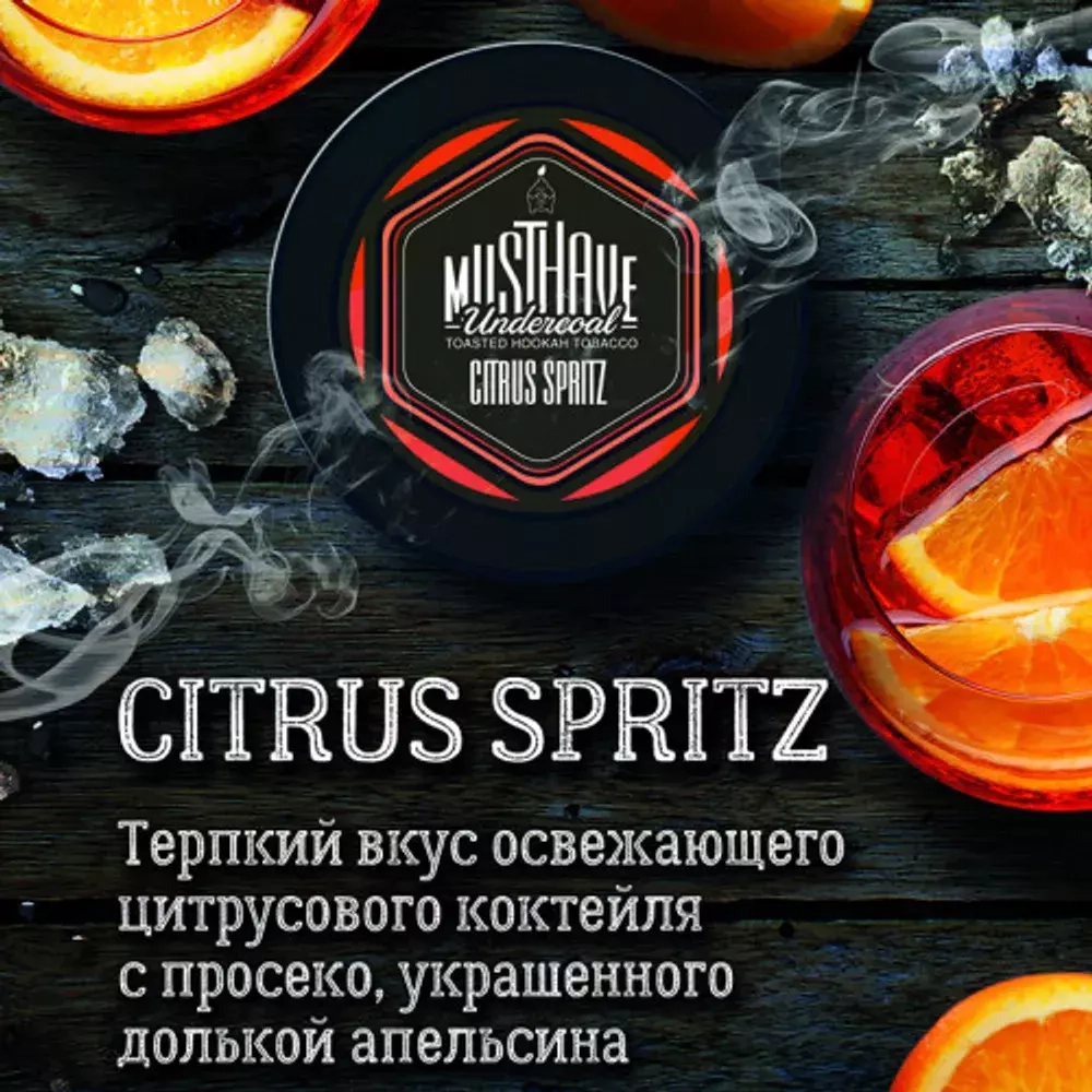 Must Have - Citrus Spritz (125gr.)