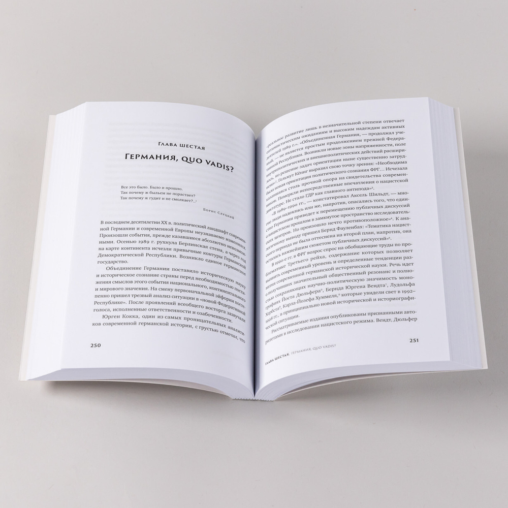 Жестокая память