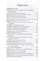 Миссия "Земля"