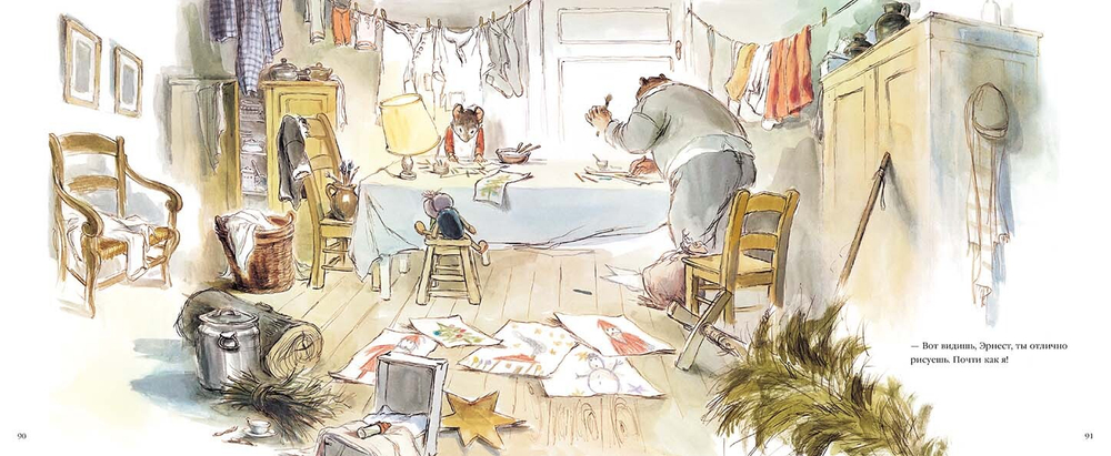 Эрнест и Селестина. Рождество