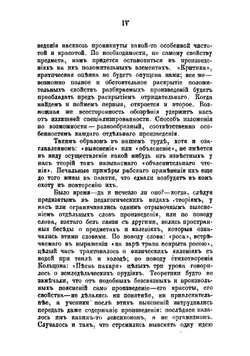 Баллады Шиллера | Цветаев Дмитрий Владимирович