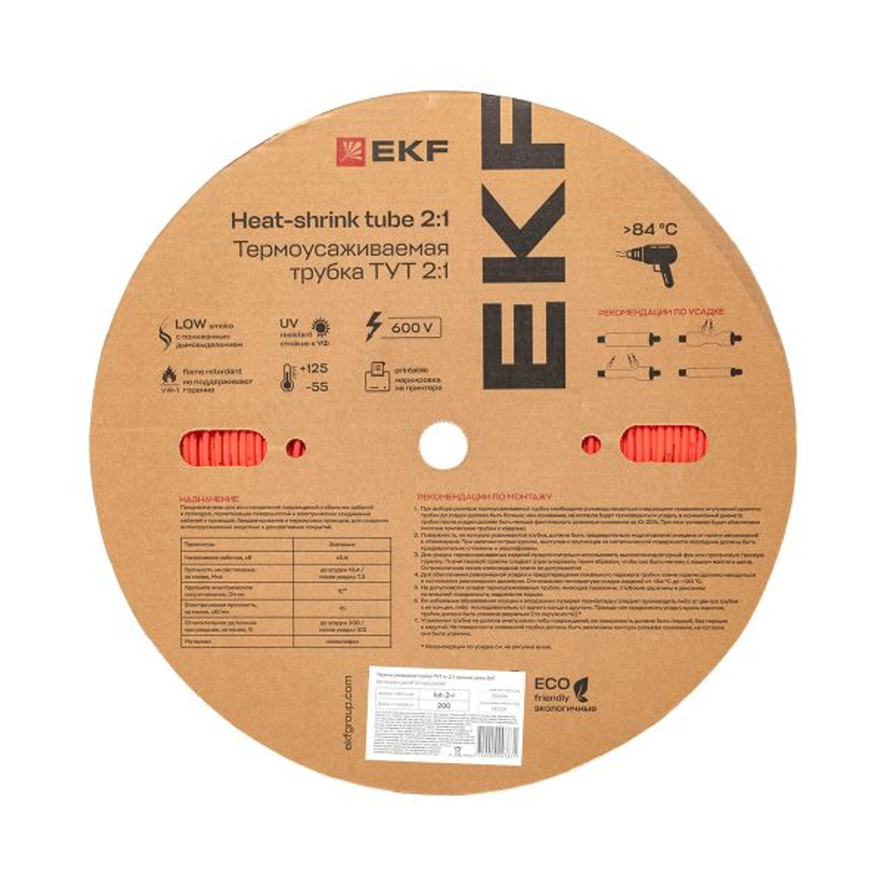 Термоусаживаемая трубка ТУТ нг 2/1 красная рулон EKF PROxima (2600.00 шт.)