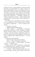 Ихтамнет. Предзаказ. Выход в начале августа 2026 года